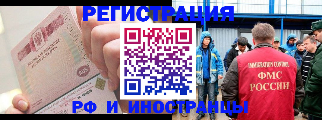 миграционный учет в Вуктыле