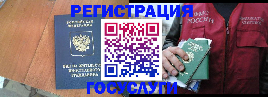 временная регистрация для школы в Вуктыле