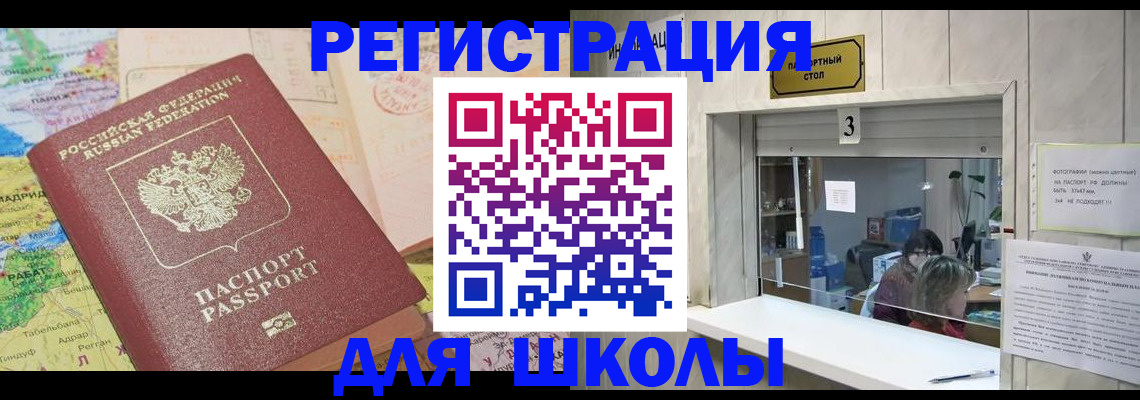 купить прописку в Вуктыле