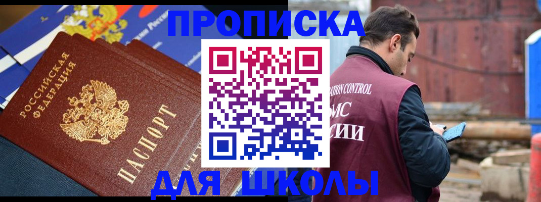 регистрация в Вуктыле