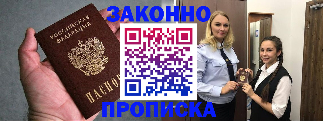 прописка гарантия в Вуктыле
